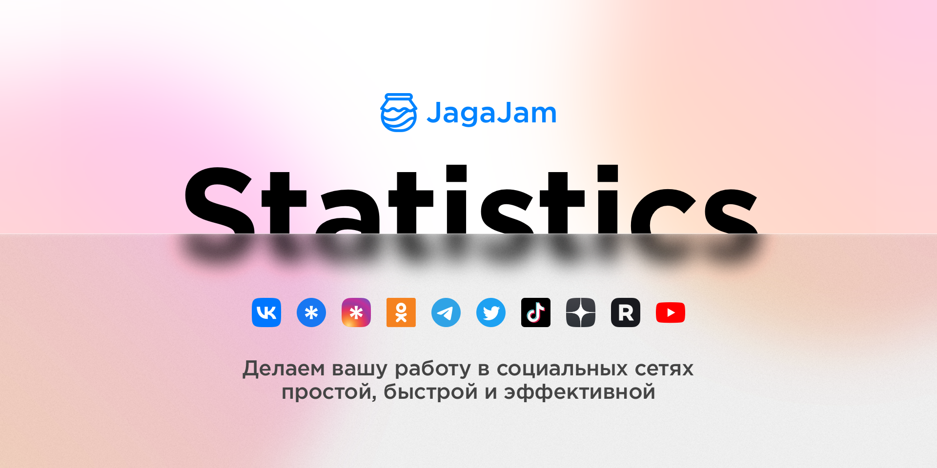 База знаний JagaJam Statistics
